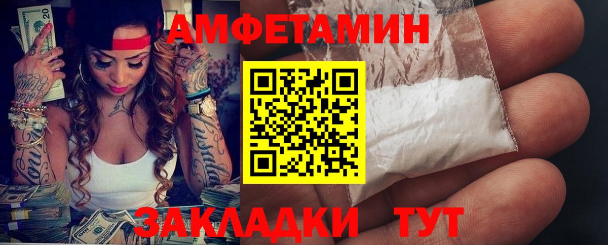 АМФЕТАМИН 97% Владикавказ