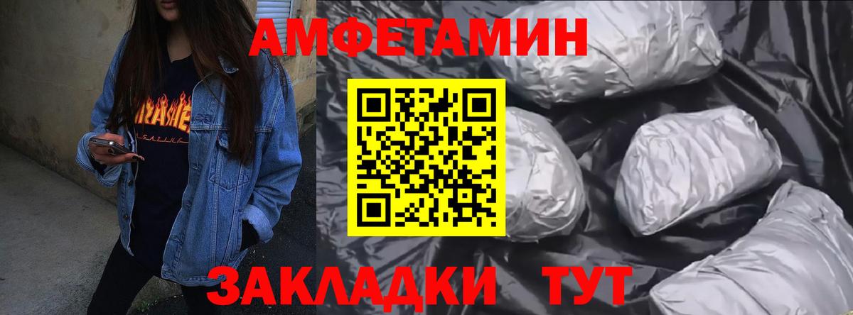 Амфетамин Premium  Амфетамин  Владикавказ  Вход с VPN 