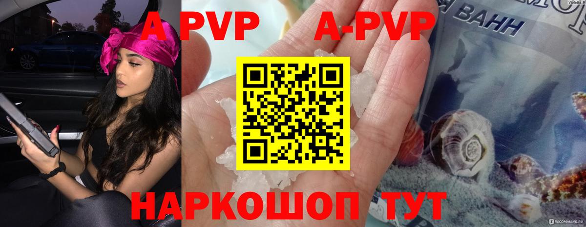 APVP мука Владикавказ