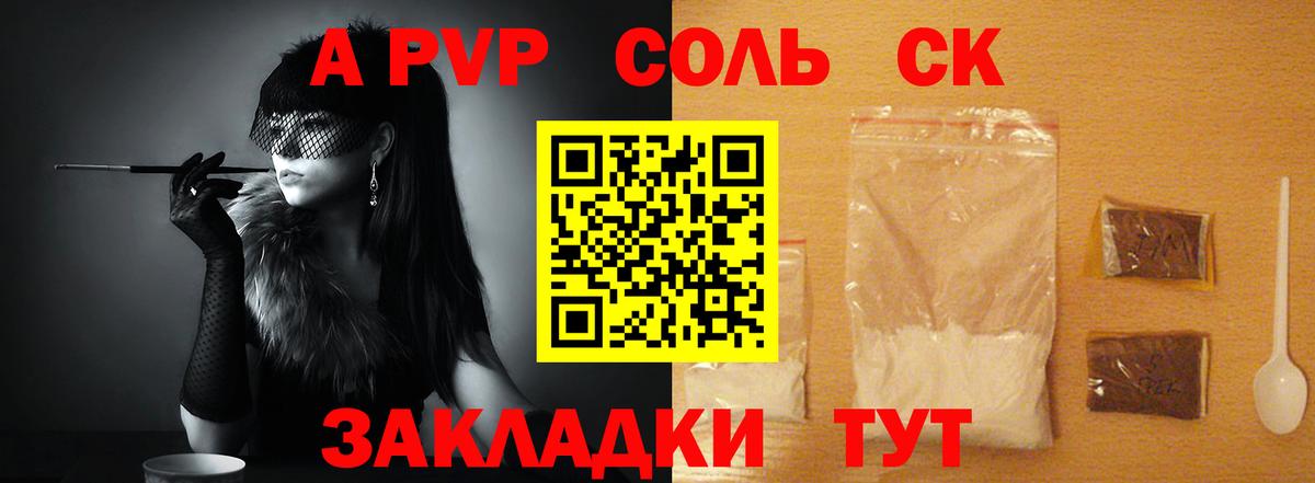 Альфа ПВП Crystall  Вход с VPN  A PVP кристаллы  A-PVP Crystall  Alpha-PVP  Владикавказ 