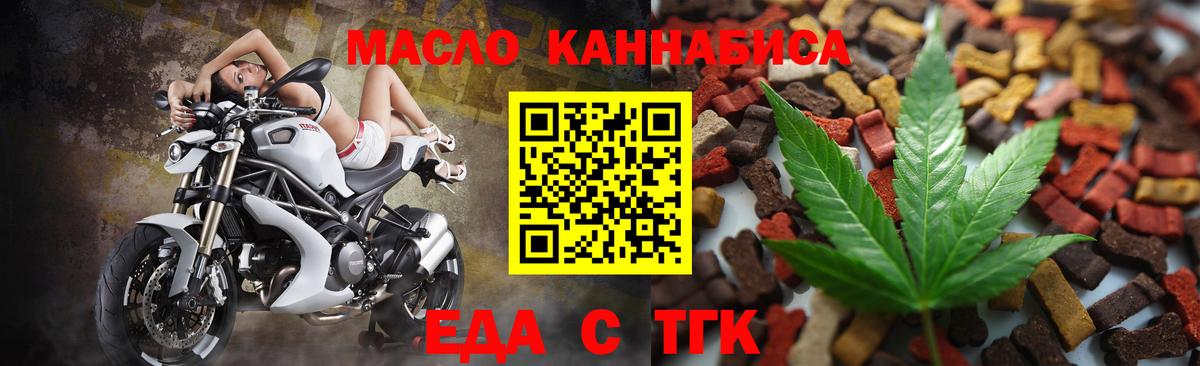Еда ТГК конопля Владикавказ