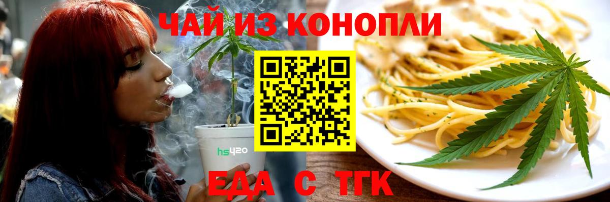Canna-Cookies конопля  Вход с VPN  Владикавказ 