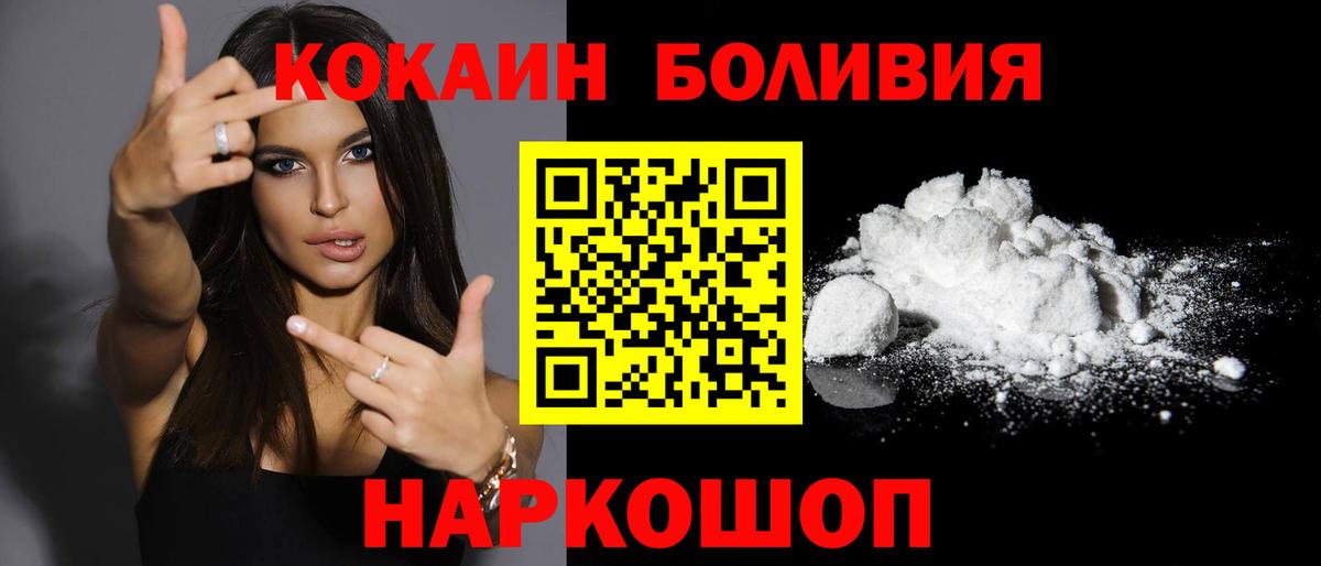 Владикавказ  где купить   Вход с VPN  COCAIN  Cocaine VHQ  Cocaine 97% 
