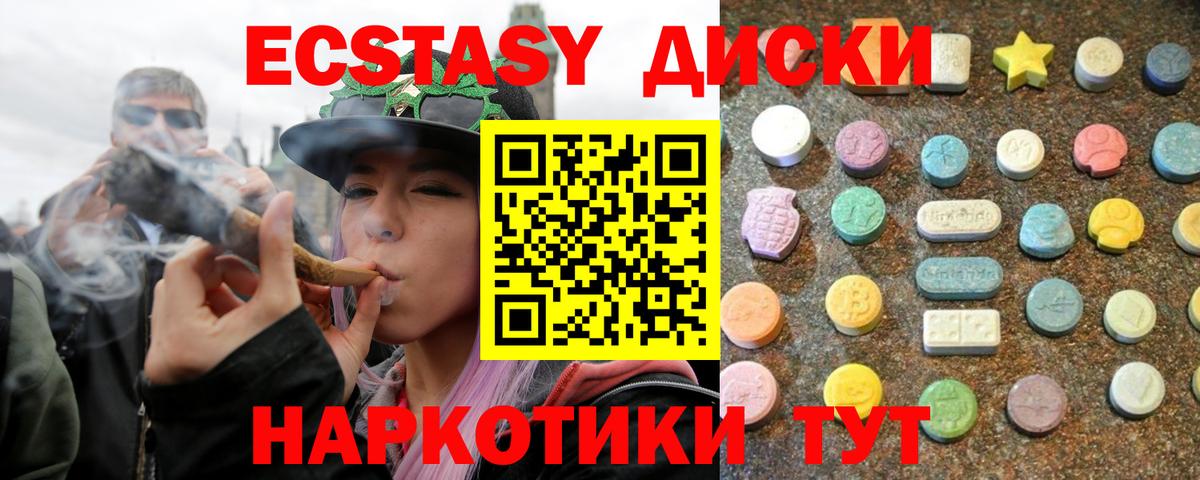 Владикавказ  blacksprut   ЭКСТАЗИ  ЭКСТАЗИ ешки  Вход с VPN  Экстази 280 MDMA 