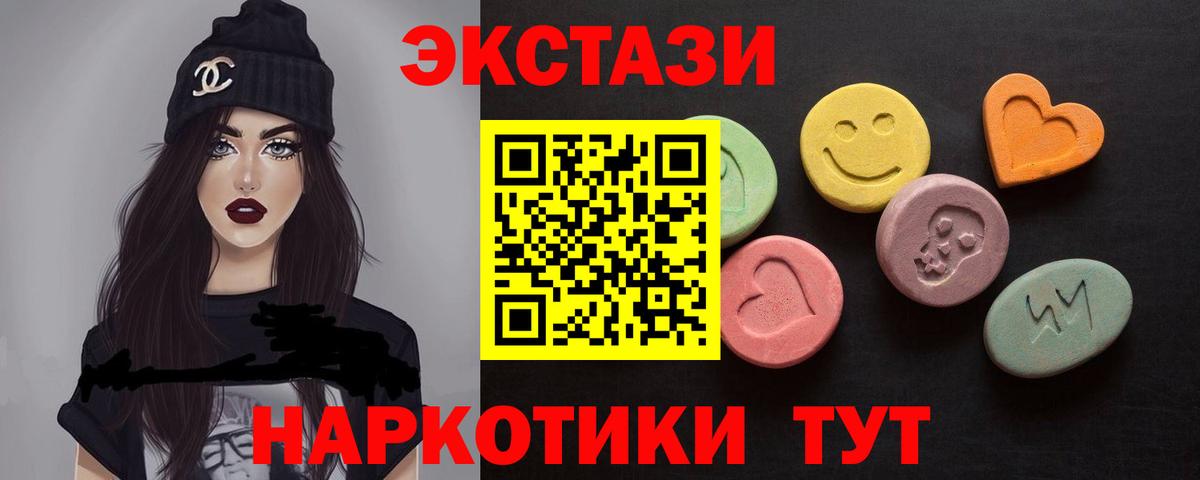 Ecstasy круглые Владикавказ