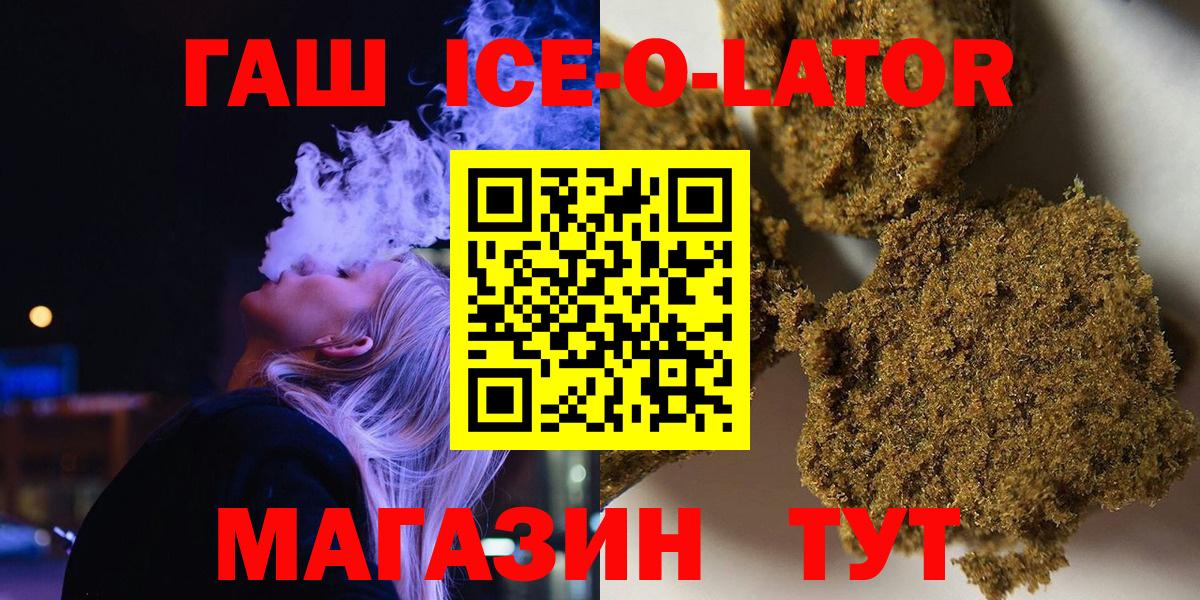 ГАШ хэш  Вход с VPN  Гашиш AMNESIA HAZE  Владикавказ 