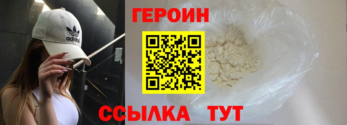 ГЕРОИН хмурый  ГЕРОИН  Владикавказ  Вход с VPN 