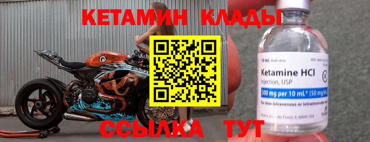 Владикавказ  Кетамин ketamine  Кетамин ketamine  Вход с VPN 