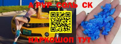 a pvp Апшеронск