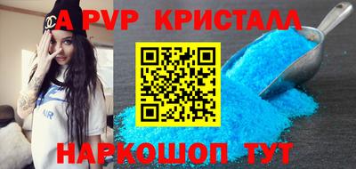 a pvp Апшеронск