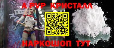 a pvp Апшеронск
