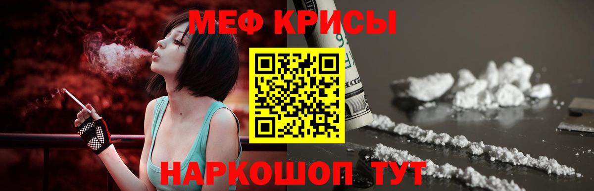 Меф мяу мяу кристаллы Владикавказ