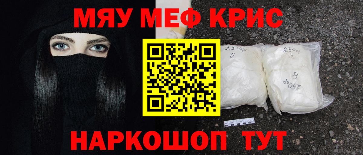 Меф  Вход с VPN  Мефедрон 4 MMC  Меф  Владикавказ  Меф mephedrone 