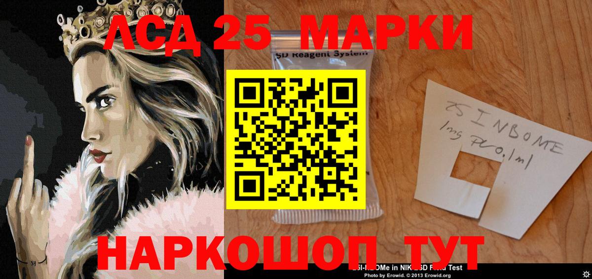 Наркотические марки 1500мкг  Вход с VPN  Владикавказ 