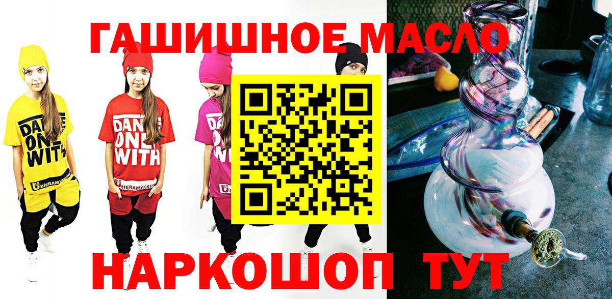 Дистиллят ТГК THC oil  ТГК жижа  Владикавказ  Вход с VPN 