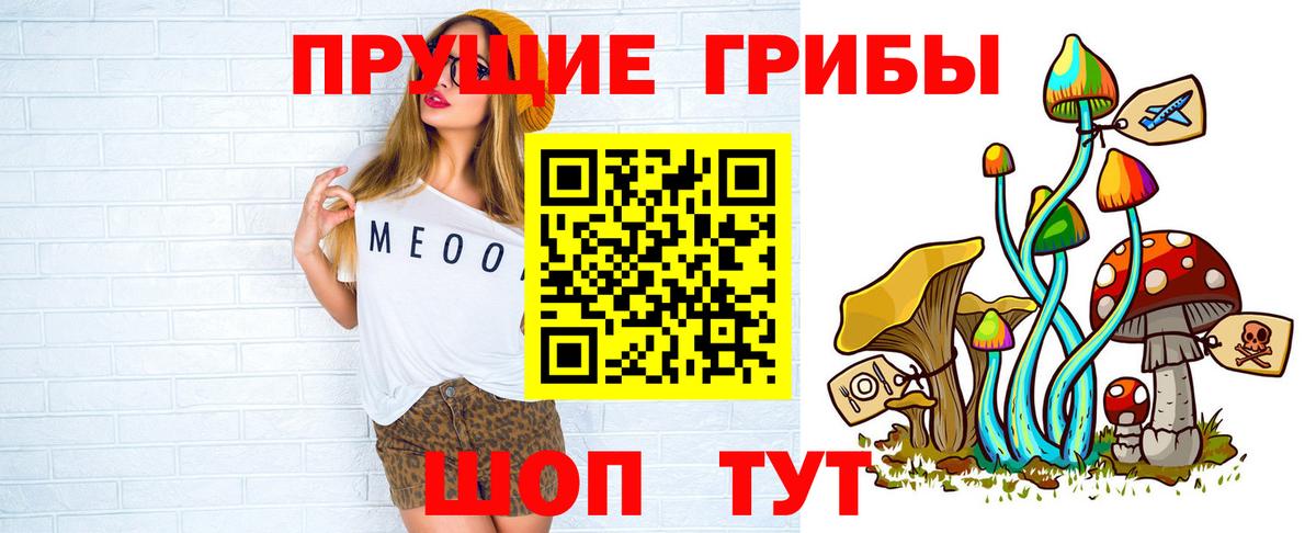 Галлюциногенные грибы Magic Shrooms  Вход с VPN  Псилоцибиновые грибы мухоморы  Владикавказ 